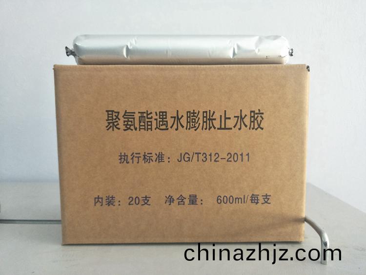 聚氨(an)酯(zhi)遇水膨脹止水(shui)膠(jiao)