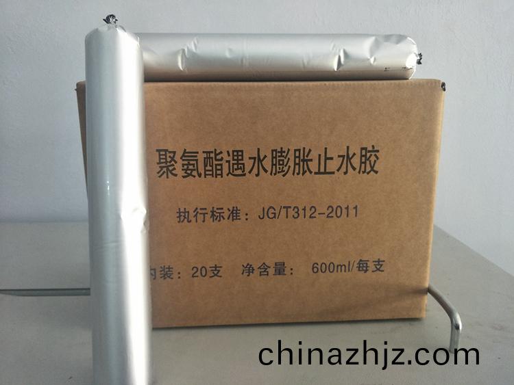 聚氨(an)酯遇水膨(peng)脹(zhang)止水(shui)膠(jiao)